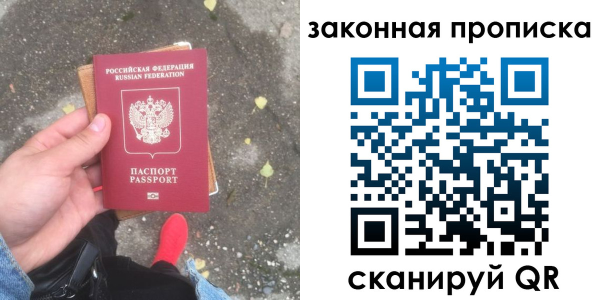 временная регистрация для всех в Галиче
