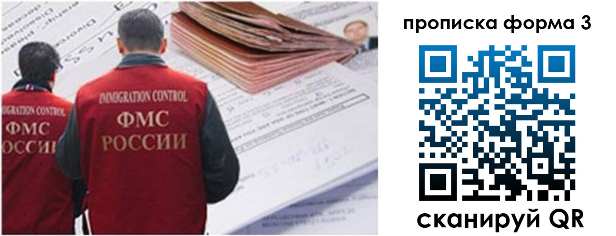 прописка иностранных граждан в Галиче