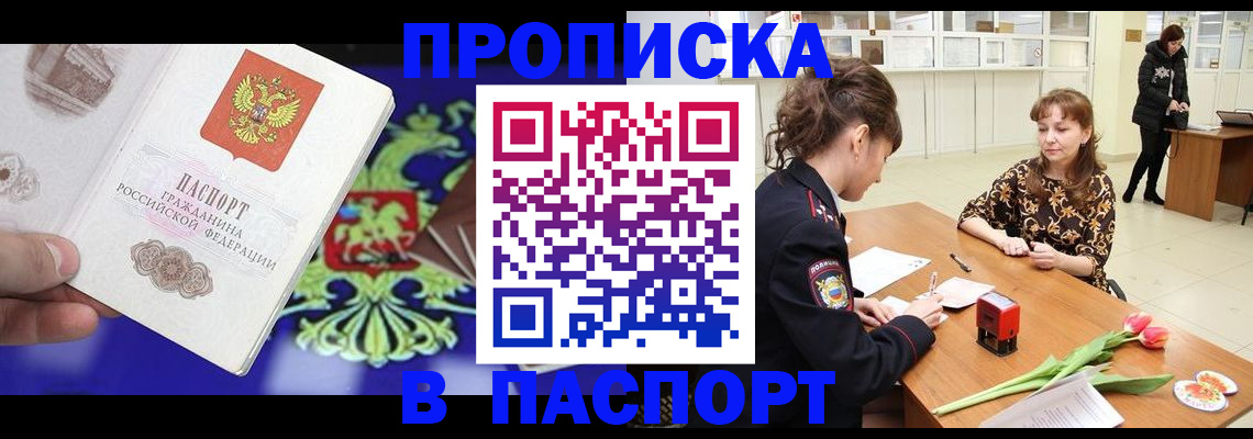 временная регистрация для школы в Галиче