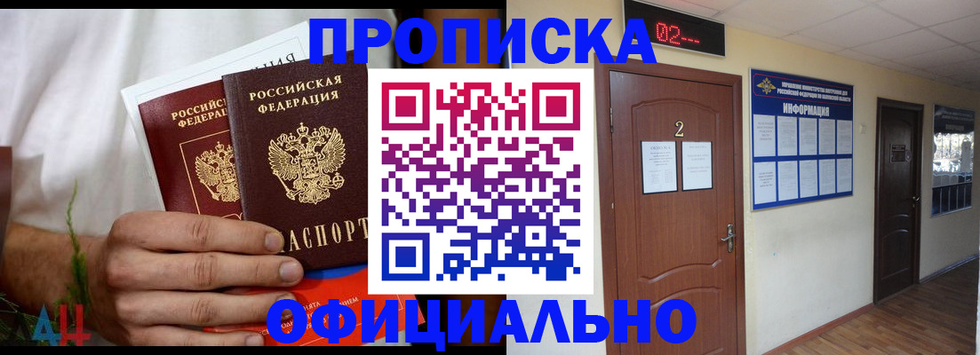 прописка законно в Галиче