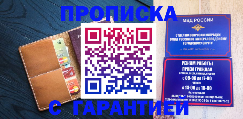 прописка 2025 в Галиче