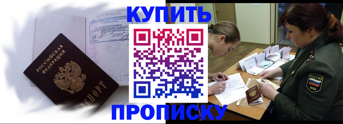прописка в Галиче