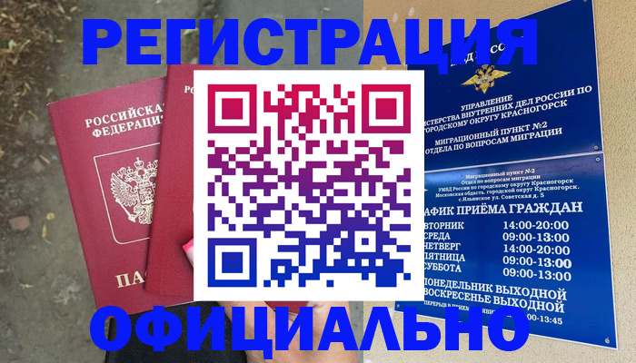 временная регистрация гарантия в Галиче