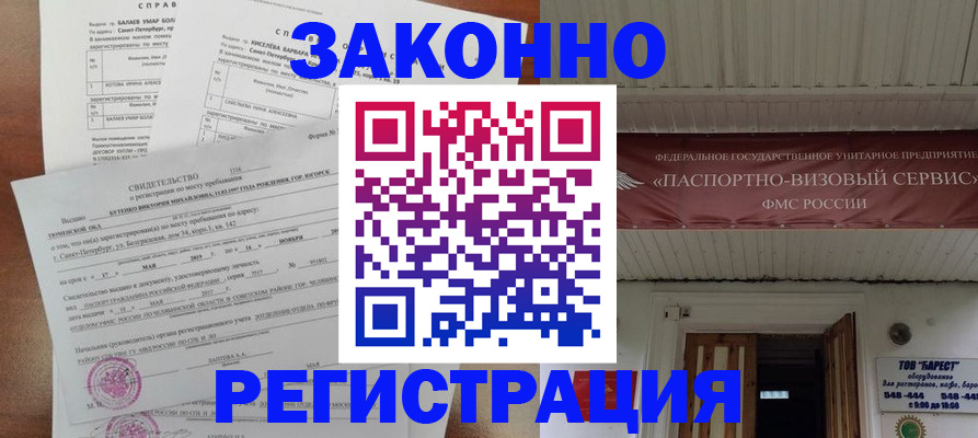 временная регистрация 2025 в Галиче