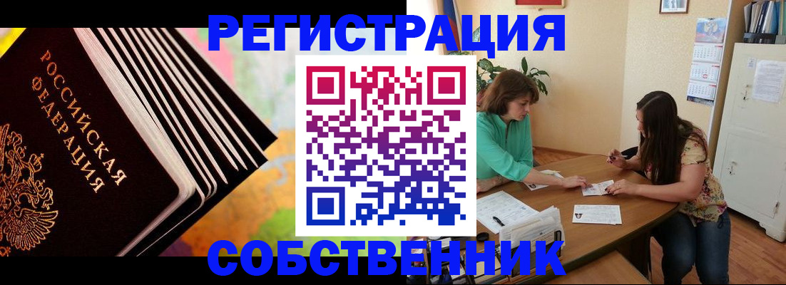 купить прописку в Галиче