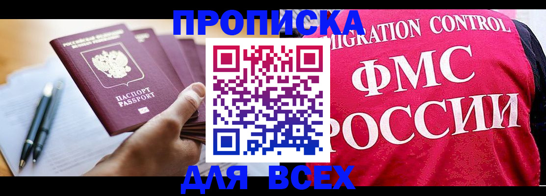 временная регистрация 2025 в Галиче